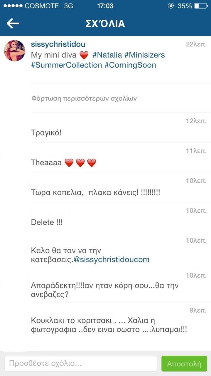 Οργή στο Instagram με φωτογραφία που ανέβασε η Σίσσυ Χρηστίδου – Ενα ανήλικο κορίτσι ποζάρει με μπικίνι [εικόνες] | iefimerida.gr 1