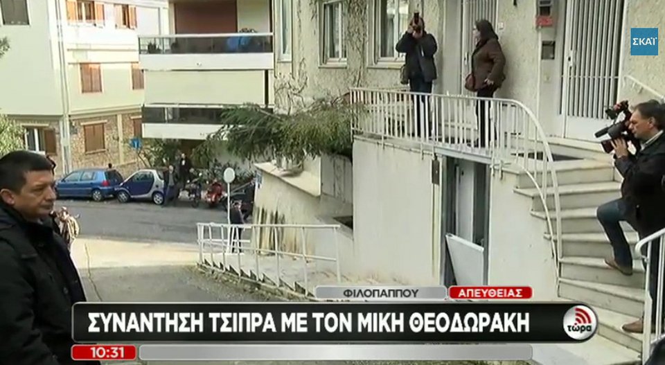 Καρέ-καρέ: Ο Τσίπρας χτυπάει το κουδούνι του σπιτιού του Μίκη Θεοδωράκη, σταυρώνει τα χέρια και περιμένει να του ανοίξουν [εικόνες & βίντεο] | iefimerida.gr 0