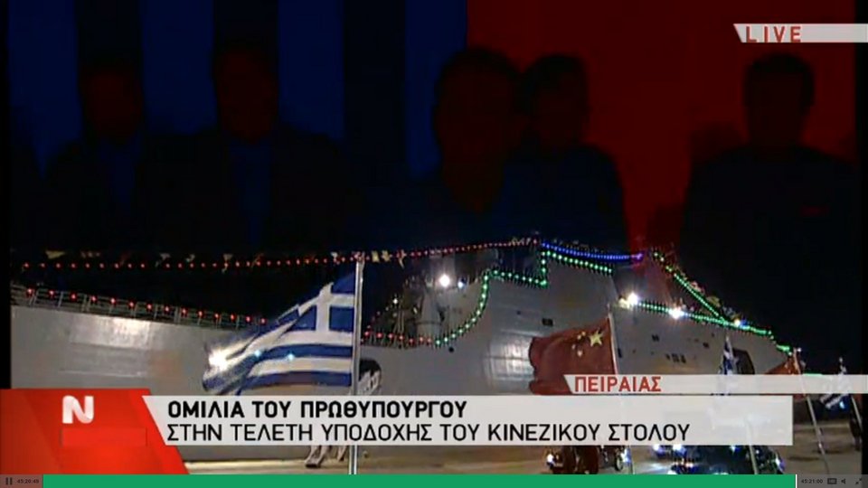 Οταν ο Αλέξης Τσίπρας μίλησε κινέζικα – Τι έγινε στην τελετή υποδοχής του κινεζικού στόλου [εικόνες] | iefimerida.gr 2