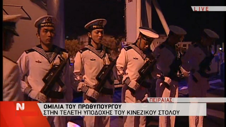 Οταν ο Αλέξης Τσίπρας μίλησε κινέζικα – Τι έγινε στην τελετή υποδοχής του κινεζικού στόλου [εικόνες] | iefimerida.gr 3