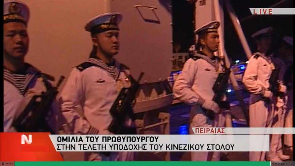 Οταν ο Αλέξης Τσίπρας μίλησε κινέζικα – Τι έγινε στην τελετή υποδοχής του κινεζικού στόλου [εικόνες] | iefimerida.gr 4