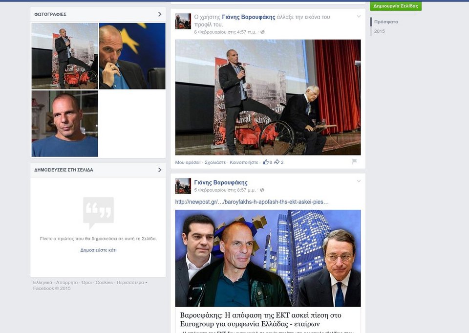 Βαρουφάκης: Δεν έχω δικό μου Facebook – Τι λέει για τα ψεύτικα προφίλ [εικόνες] | iefimerida.gr 4