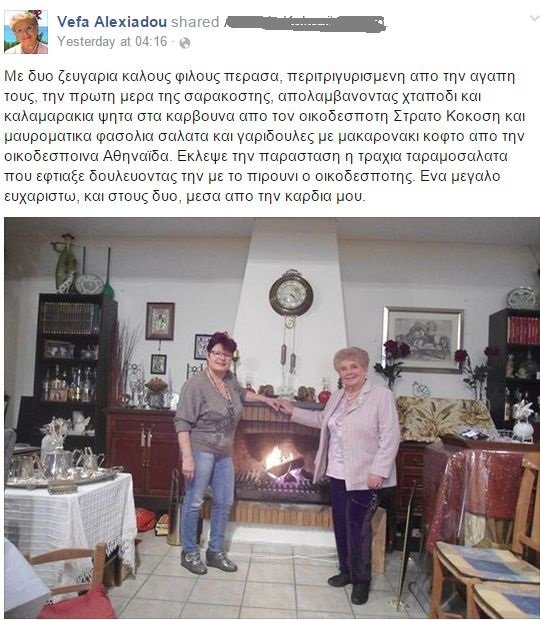 Βαμμένη, με ροζ σακάκι, η Βέφα Αλεξιάδου μαγείρεψε για την Καθαρά Δευτέρα [εικόνες] | iefimerida.gr 2