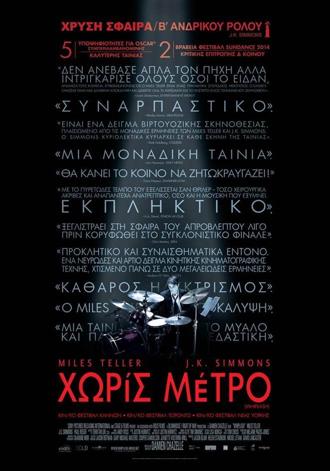 Ταινίες της εβδομάδας: Μία τούρκικη παραγωγή κλέβει τις εντυπώσεις | iefimerida.gr 2