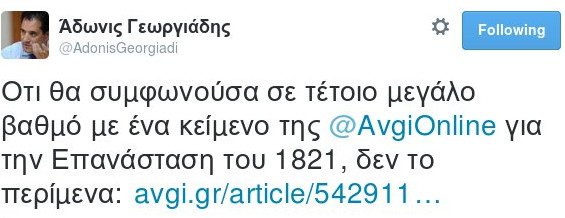 Ο Αδωνις τουιτάρει άρθρο της Αυγής που «τα χώνει» στον υπουργό Παιδείας | iefimerida.gr 0