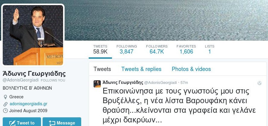 Αδωνις Γεωργιάδης: Στις Βρυξέλλες γελάνε μέχρι δακρύων με την λίστα Βαρουφάκη | iefimerida.gr 0