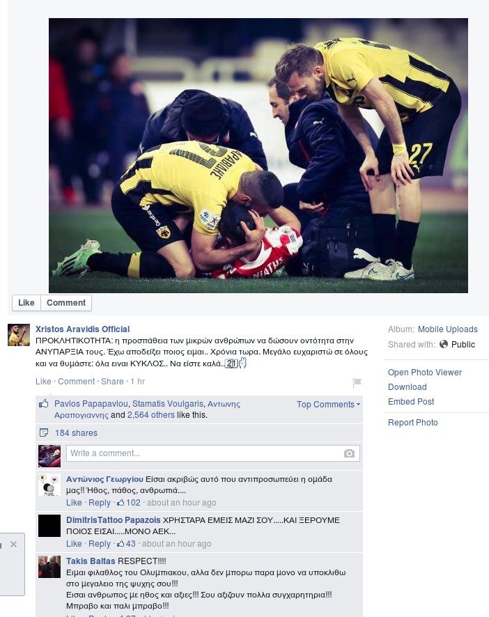 Ο Αραβίδης γνωρίζει την αποθέωση ακόμη και από οπαδούς του Ολυμπιακού -Το σκληρό μήνυμά του μέσω Facebook [εικόνα] | iefimerida.gr 0