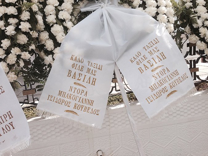 Συγκίνηση στο τελευταίο «αντίο» στον Βασίλη Μαγγίνα [εικόνες] | iefimerida.gr 1