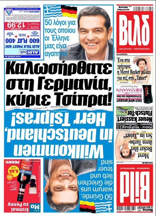 Κι όμως αυτό είναι το εξώφυλλο της Bild: Στα ελληνικά με τίτλο «Καλωσήρθατε στη Γερμανία, κύριε Τσίπρα» [εικόνες]  | iefimerida.gr 0