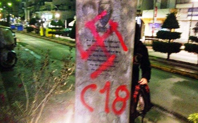 Αυτή είναι η νεοναζιστική οργάνωση που ανέλαβε ευθύνη για την βεβήλωση του μνημείο του Παύλου Φύσσα [εικόνες] | iefimerida.gr 2