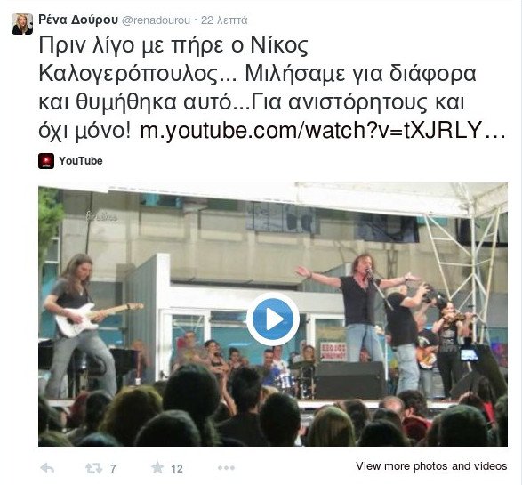 Το τραγούδι-έκπληξη που «αφιέρωσε» η Δούρου στους επικριτές της για την παρέλαση [εικόνα & βίντεο] | iefimerida.gr 0