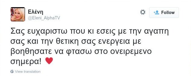 Γέννησε η Ελένη Μενεγάκη - Όλες οι λεπτομέρειες [εικόνες] | iefimerida.gr 1