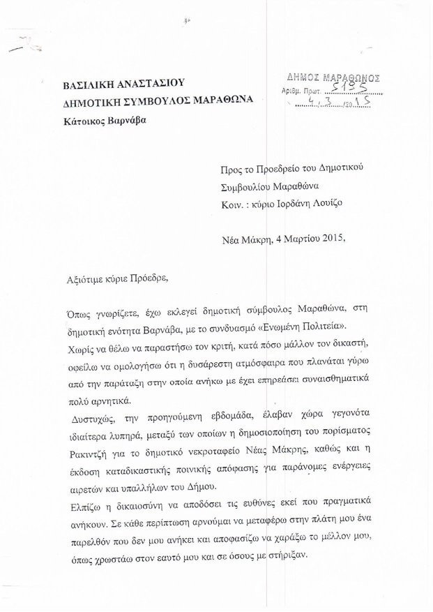 Ποια είναι η μελαχρινή καλλονή δίπλα στον Ηλία Ψινάκη [εικόνες] | iefimerida.gr 1