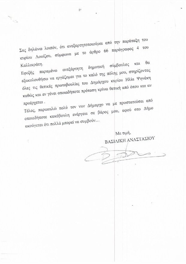 Ποια είναι η μελαχρινή καλλονή δίπλα στον Ηλία Ψινάκη [εικόνες] | iefimerida.gr 2