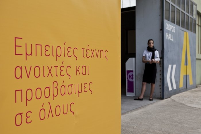 H σύγχρονη τέχνη ενεργοποιεί όλη τη χώρα με το σαρωτικό πρόγραμμα του ΝΕΟΝ για το 2015 | iefimerida.gr 1
