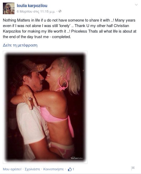 Η Τζούλια Αλεξανδράτου με μπικίνι σκαρφαλωμένη στον σύζυγό της [εικόνες] | iefimerida.gr 0