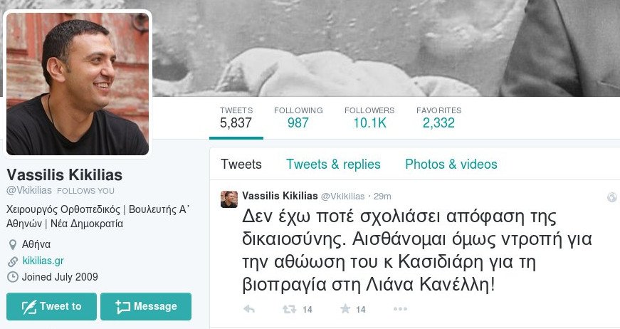Κι όμως: Αθώος ο Ηλίας Κασιδιάρης για το χαστούκι στην Λιάνα Κανέλλη | iefimerida.gr 0