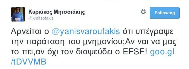 Αυτό είναι το κείμενο παράτασης της δανειακής σύμβασης που θα καταθέσει η κυβέρνηση [pdf] | iefimerida.gr 0