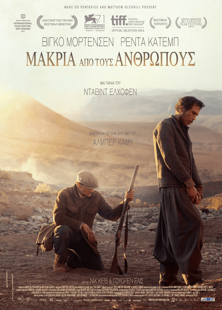 Οι ταινίες της Εβδομάδας [εικόνες&τρέιλερ] | iefimerida.gr 0