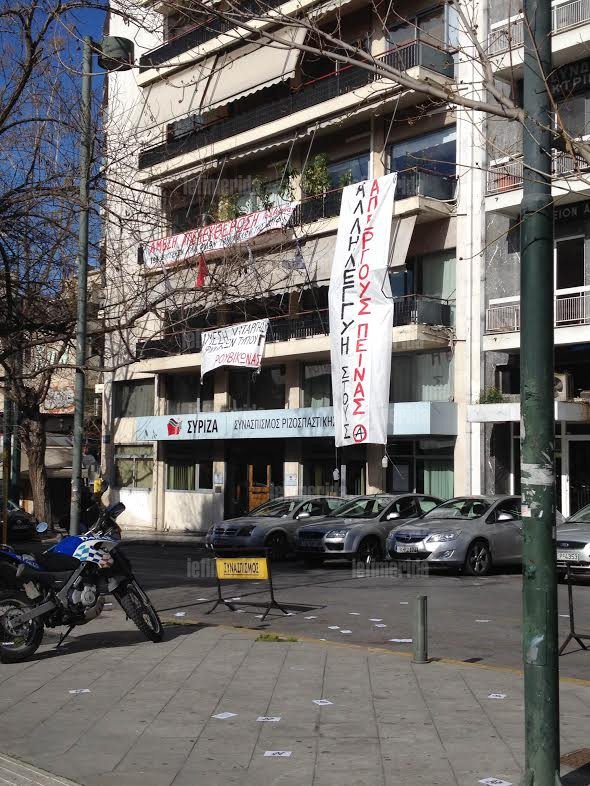 Αναρχικοί κατέλαβαν τα γραφεία του ΣΥΡΙΖΑ στην Κουμουνδούρου [εικόνες] | iefimerida.gr 5