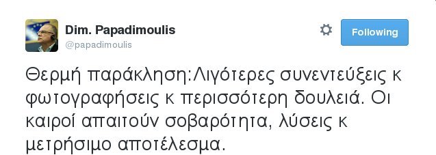 Καρφιά Παπαδημούλη για όσους δίνουν πολλές συνεντεύξεις -«Οι καιροί απαιτούν σοβαρότητα...» [εικόνα] | iefimerida.gr 0