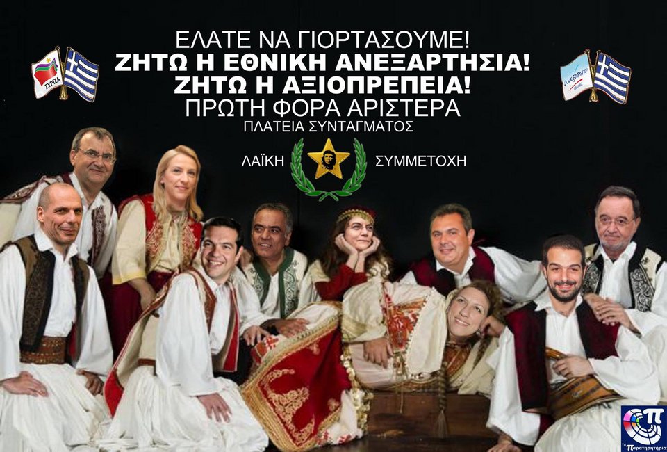 Η παρέλαση της 25ης Μαρτίου με χορούς και δημοτικά προκαλεί τη φαντασία στο Διαδίκτυο [εικόνες] | iefimerida.gr 0