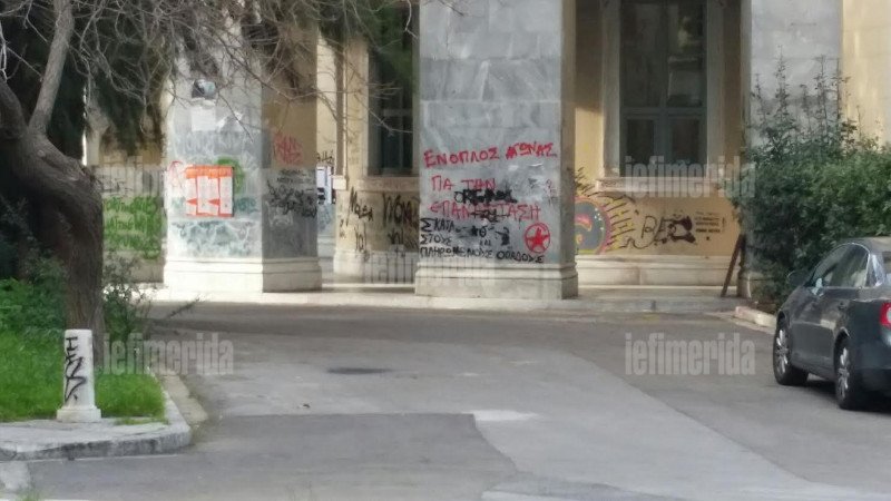 Σοκ: Δεν είναι μόνο το μαύρο γκράφιτι στη Στουρνάρη -Το Πολυτεχνείο είναι καλυμμένο με... ζωγραφιές σπιθαμή προς σπιθαμή [εικόνες] | iefimerida.gr 2