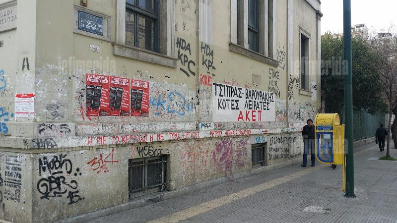 Σοκ: Δεν είναι μόνο το μαύρο γκράφιτι στη Στουρνάρη -Το Πολυτεχνείο είναι καλυμμένο με... ζωγραφιές σπιθαμή προς σπιθαμή [εικόνες] | iefimerida.gr 7
