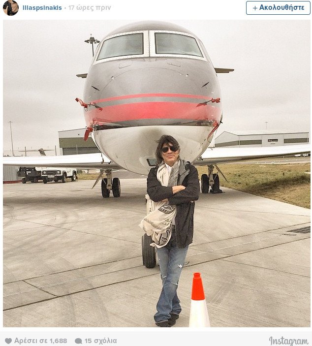 Ο Ψινάκης πήρε το τζετ του και πήγε για δυο ώρες στο Λονδίνο -Ταξίδι με άνεση και στιλ [εικόνες] | iefimerida.gr 1