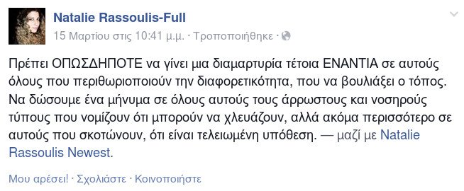 «Μην ακούω μαλακίες περί κρητικής μαγκιάς» -Η κόρη του Μανώλη Ρασούλη ξεσπά για τον χαμό του Βαγγέλη | iefimerida.gr 1