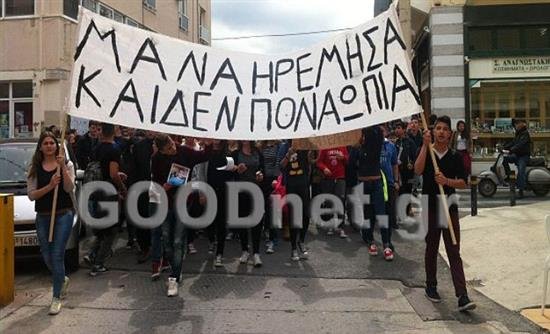 «Μάνα, ηρέμησα και δεν πονάω πια» -Πορεία μαθητών στη μνήμη του Βαγγέλη [εικόνες] | iefimerida.gr 0