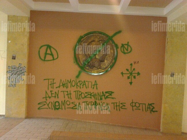 Απίστευτες απειλές κατά του πρωθυπουργού από τους καταληψίες της Νομικής [αποκλειστικές εικόνες] | iefimerida.gr 1