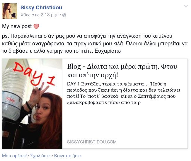 Το καταπληκτικό σχόλιο του Θοδωρή Μαραντίνη για τα κιλά της γυναίκας του, Σίσσυς Χρηστίδου [βίντεο] | iefimerida.gr 0