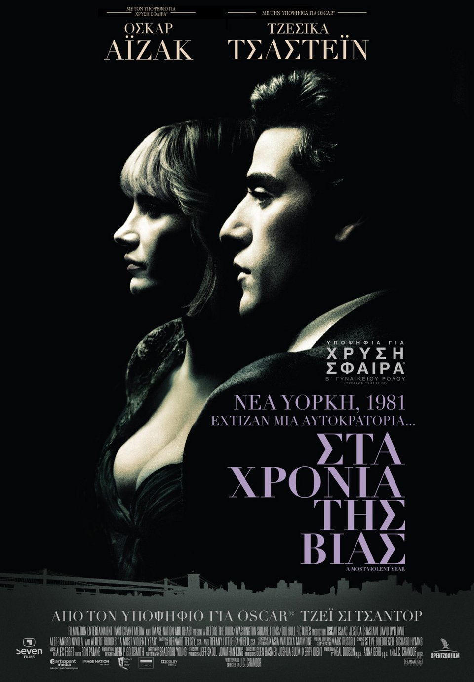 Ταινίες της εβδομάδας [εικόνες & βίντεο] | iefimerida.gr 0