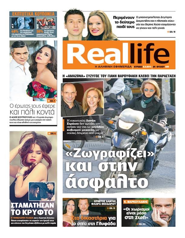 Δανάη Στράτου: Τέρμα τα γκάζια με μηχανή μεγάλου κυβισμού -και χωρίς κράνος- η σύζυγος του Γιάνη Βαρουφάκη | iefimerida.gr 0