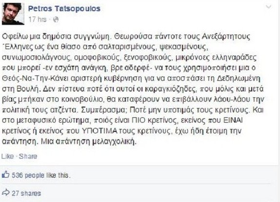 Ο Τατσόπουλος «στολίζει» τους ΑΝΕΛ: Δεν πίστευα ότι αυτοί οι καραγκιόζηδες θα επέβαλλαν την πολιτική τους | iefimerida.gr 0