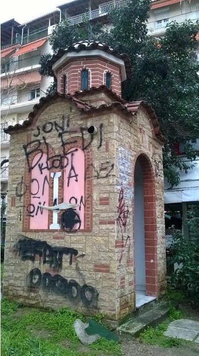 Ανεγκέφαλοι βεβήλωσαν εκκλησία: Τη γέμισαν με συνθήματα [εικόνα] | iefimerida.gr 0