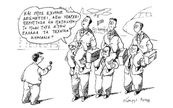 Γιατί η Τρόικα δεν πρόκειται να πατήσει το πόδι της στην Αθήνα [εικόνα] | iefimerida.gr 0