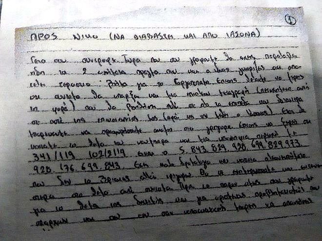 Το σχέδιο «Γοργοπόταμος» για την ανατίναξη του Κορυδαλλού [εικόνες] | iefimerida.gr 3