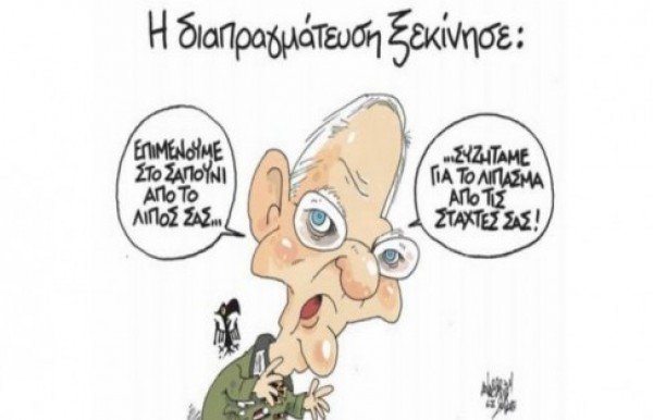 «Εβαλα τις φωνές» -Ο Τσίπρας αποκάλυψε την αντίδρασή του για το σκίτσο της «Αυγής» με τον Σόιμπλε [εικόνες] | iefimerida.gr 1