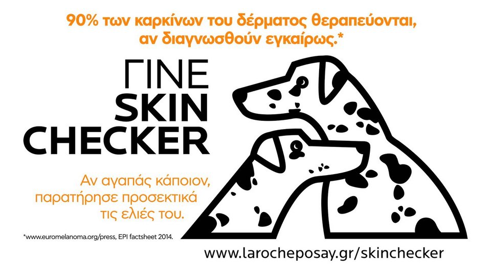 Γίνε skin checker -Η νέα διεθνής viral εκστρατεία της La Roche-Posay για την έγκαιρη διάγνωση του μελανώματος [εικόνες] | iefimerida.gr 4