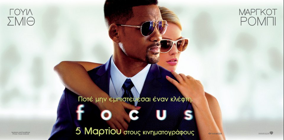 Ταινίες της εβδομάδας [εικόνες & βίντεο] | iefimerida.gr 1