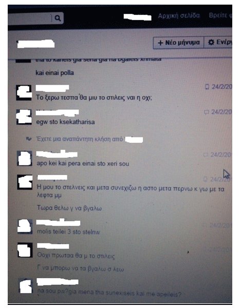 Ανατριχιαστικές αποκαλύψεις για τον 40χρονο παιδεραστή: Το βαν-γκαρσονιέρα με sex toys και ουσίες που «πότιζε» τους ανήλικους [εικόνες] | iefimerida.gr 6