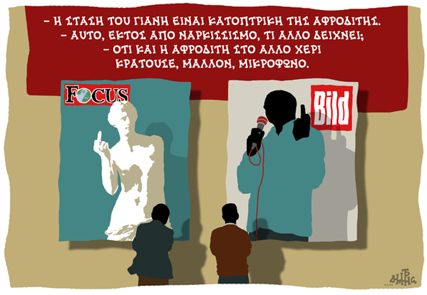 Βαρουφάκης: Αυτή είναι η αλήθεια για το βίντεο με τη χειρονομία | iefimerida.gr 1