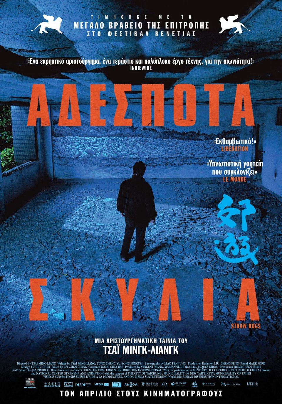 Οι Ταινίες της Εβδομάδας [κριτική & τρέιλερ] | iefimerida.gr 0