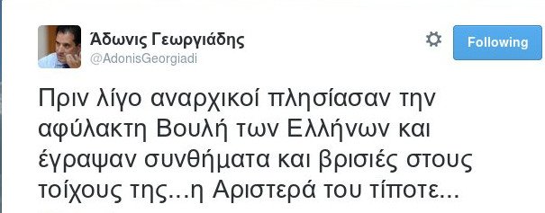 Αντιεξουσιαστές έγραψαν συνθήματα στον εξωτερικό τοίχο της Βουλής [εικόνες] | iefimerida.gr 13