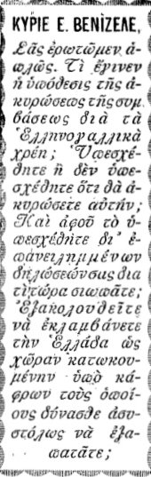 Μία άλλη διαπραγμάτευση, ένα άλλο «κούρεμα»: Η ιστορία των ελληνογαλλικών πολεμικών χρεών | iefimerida.gr 1