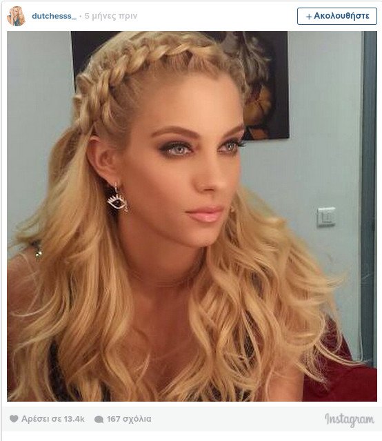 Ξανθό μαλλί, γαλάζιο μάτι -Οι 10 Ελληνίδες και ξένες celebrities που κολάζουν το Instagram [εικόνες] | iefimerida.gr 0
