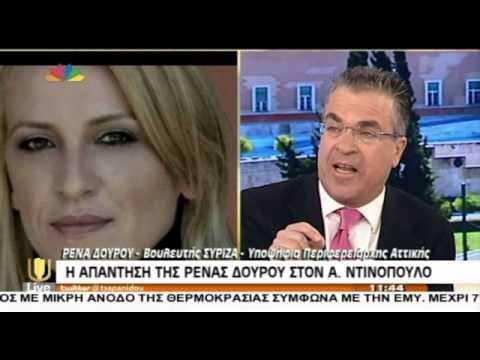 Το παρασκήνιο της δίκης Δούρου-Ντινόπουλου -Τι ζήτησε στην αγωγή της -Τι απάντησε ο πρώην υπουργός [εικόνες & βίντεο] | iefimerida.gr 6