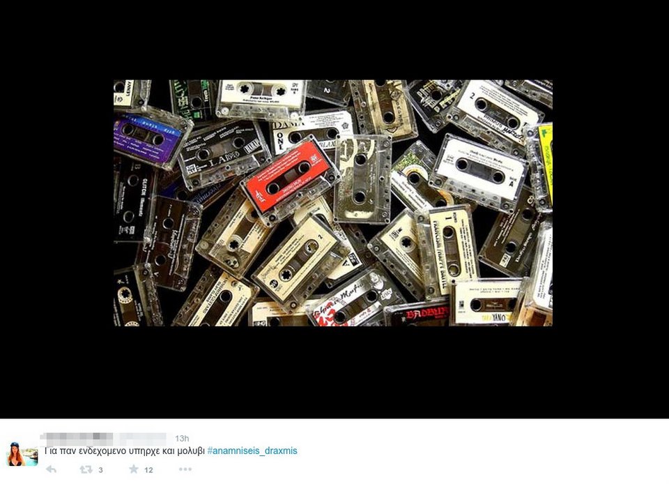 #anamniseis_draxmis: Το Twitter «αναπολεί» τη δραχμή -Ξεκαρδιστικό [εικόνες] | iefimerida.gr 1